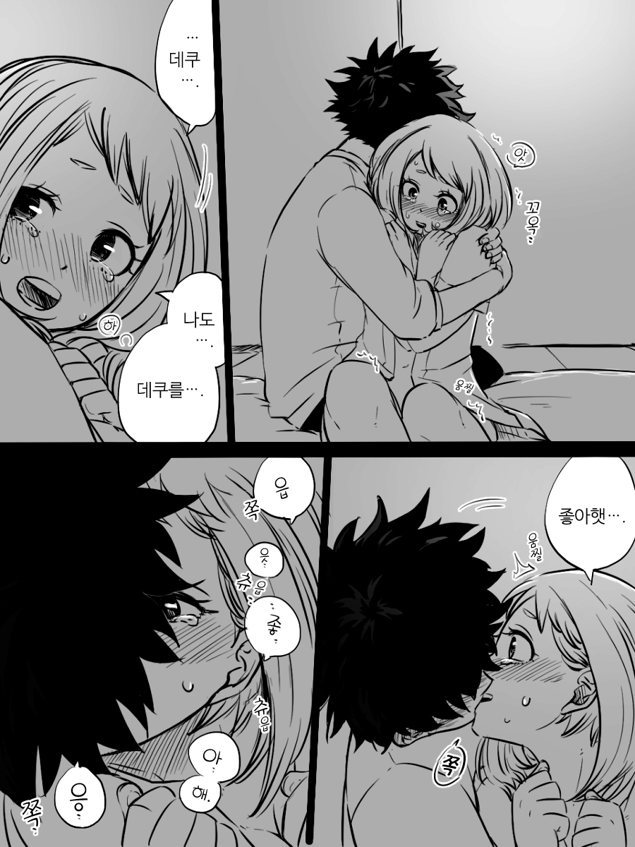Nante Tsugou no Yoi Kosei nanda!! | 어쩜 이리 안성맞춤인 개성이야!! page 7 full