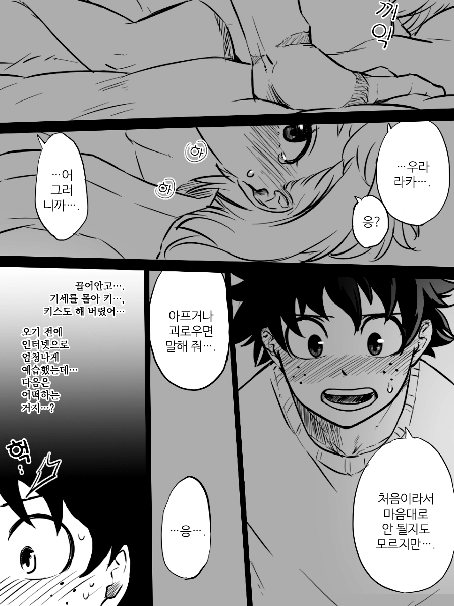 Nante Tsugou no Yoi Kosei nanda!! | 어쩜 이리 안성맞춤인 개성이야!! page 8 full