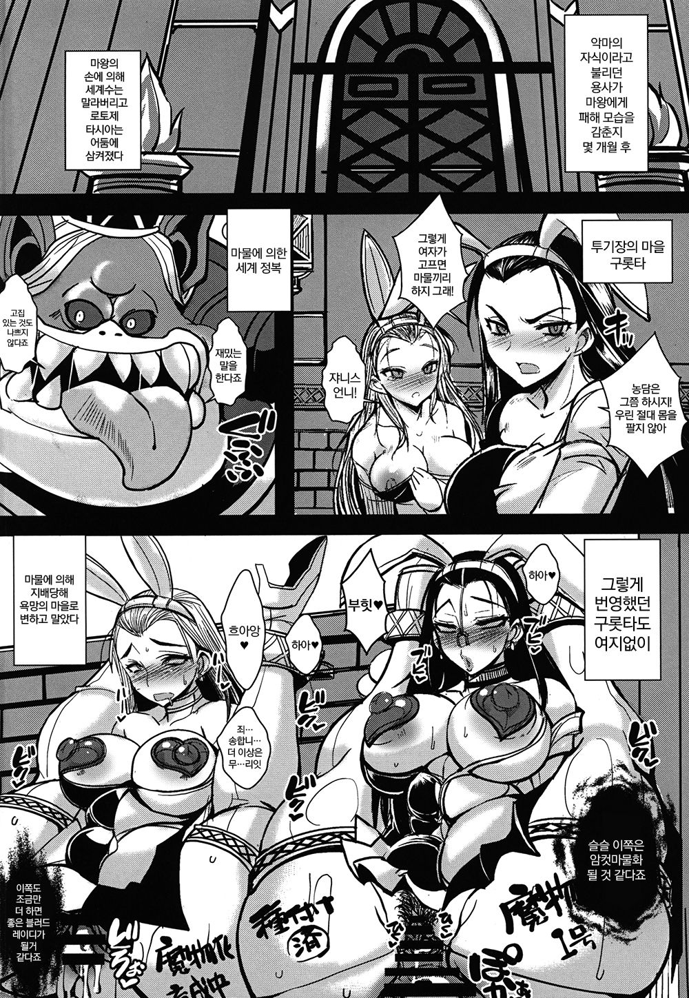 Rakuen In Hime | 원의 음탕한 공주 page 3 full