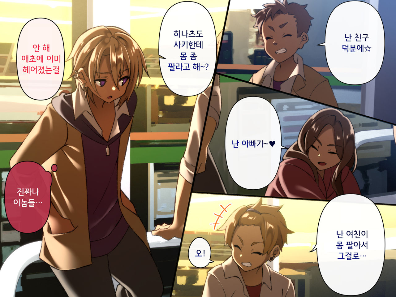Kane de Katta Furyou Danshi o Haramaseru page 3 full
