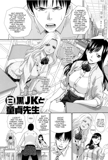 Shiro Kuro JK to Doutei Sensei cover