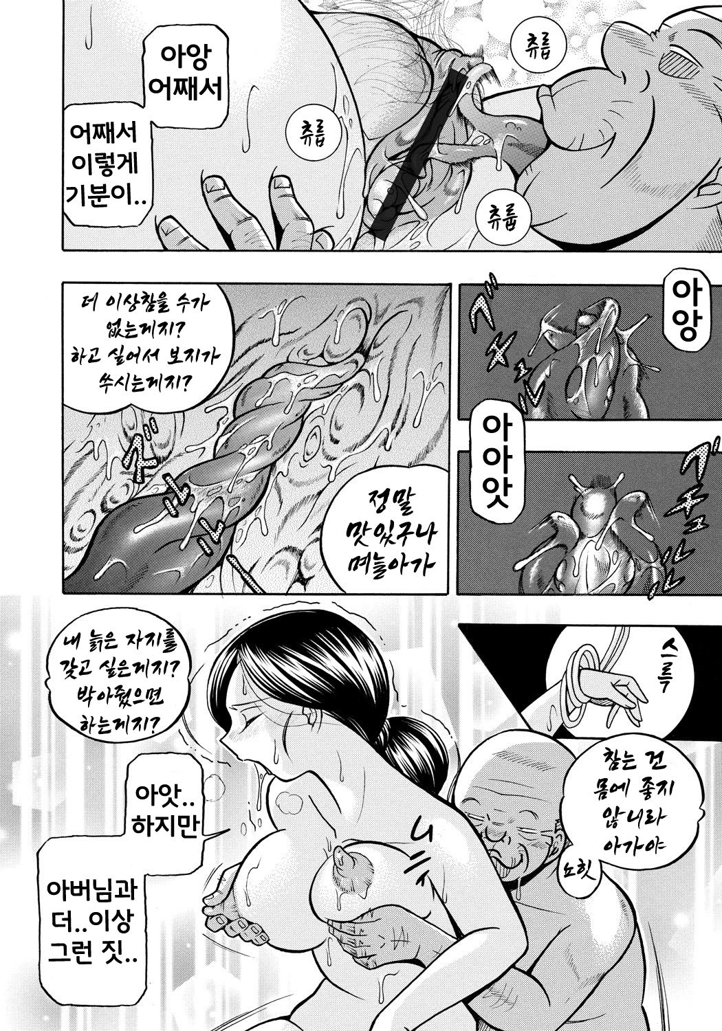 Reijou Maiko ~Kyuuka no Hien~ Ch. 4 | 열락영애 마이코 ~유서 깊은 가문의 비밀 잔치~ 4화 page 10 full