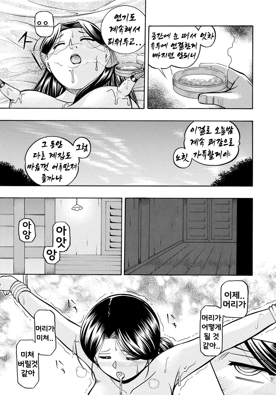 Reijou Maiko ~Kyuuka no Hien~ Ch. 4 | 열락영애 마이코 ~유서 깊은 가문의 비밀 잔치~ 4화 page 7 full