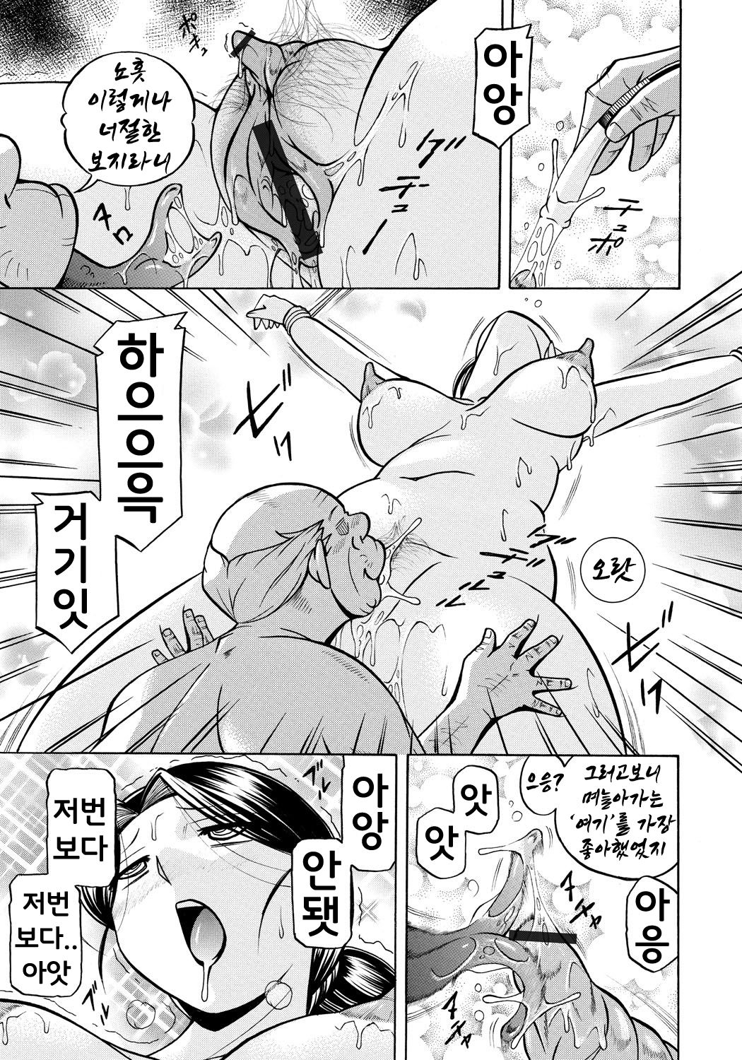Reijou Maiko ~Kyuuka no Hien~ Ch. 4 | 열락영애 마이코 ~유서 깊은 가문의 비밀 잔치~ 4화 page 9 full