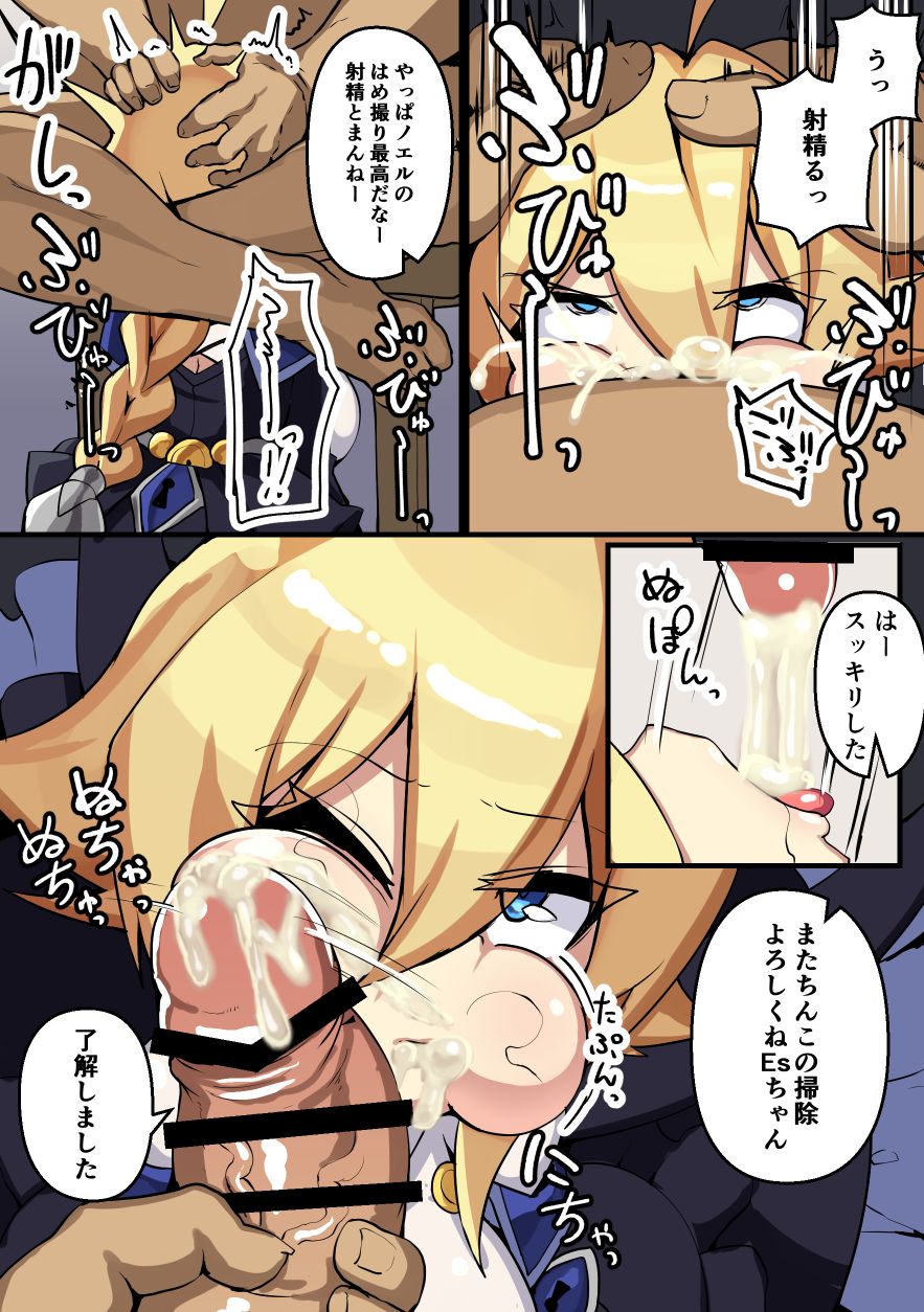 Onaho Ken Semen Tissue Gakari Es-chan page 2 full