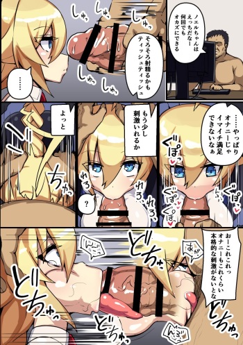Onaho Ken Semen Tissue Gakari Es-chan cover