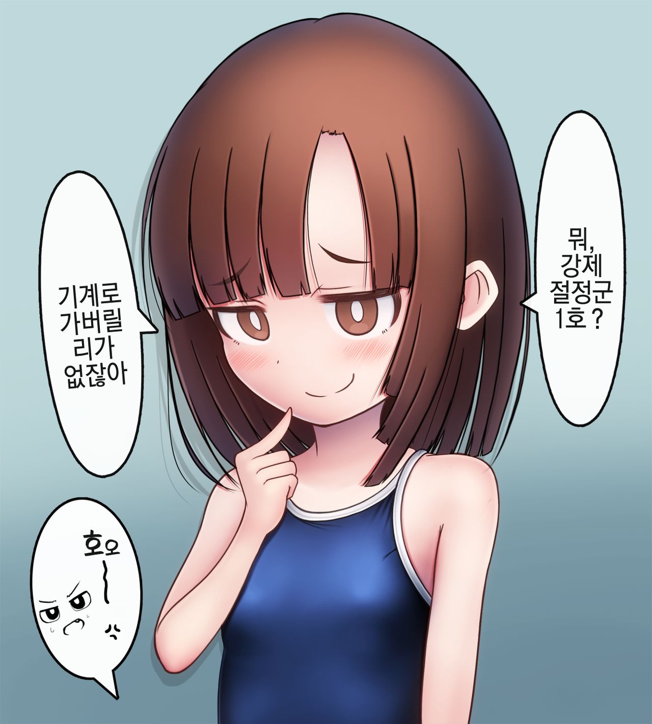Kitanaga-san wa Soku Ochi page 2 full