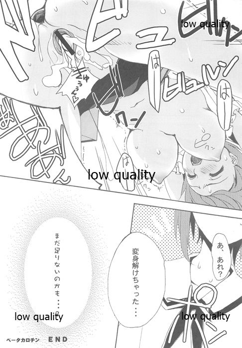 Wasa Colle Eroshi page 9 full