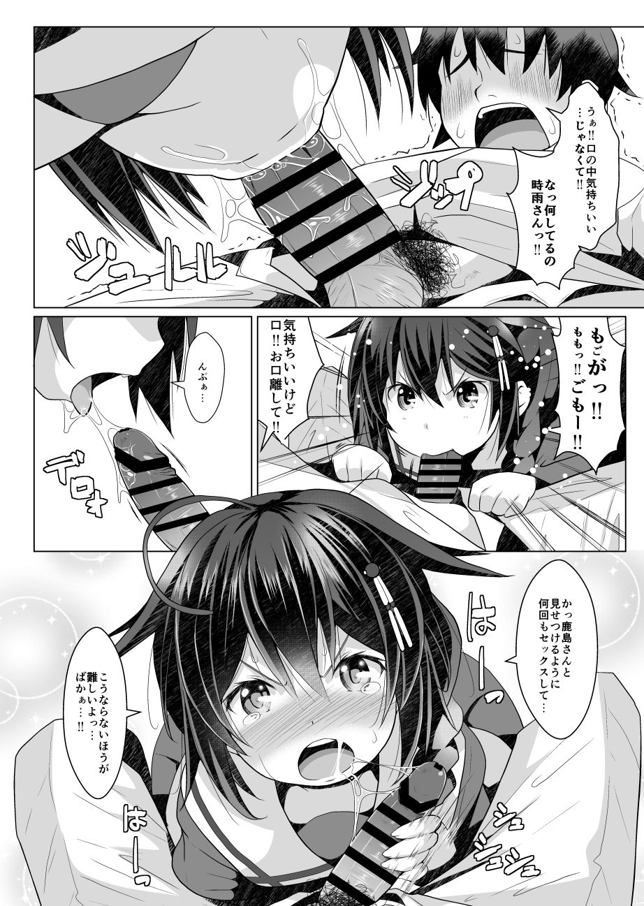 Risei Gauge Bouei Ninmu page 5 full