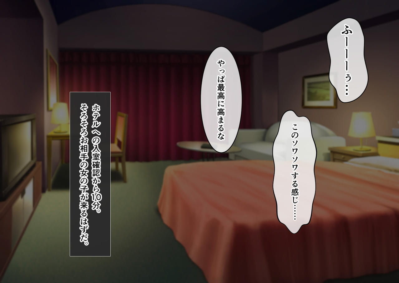 DeliHeal de Yoberu Moto Classmate page 2 full