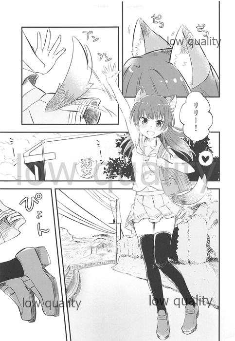 BE WILD! page 4 full