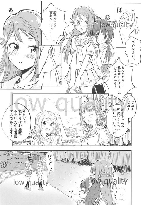 BE WILD! page 8 full