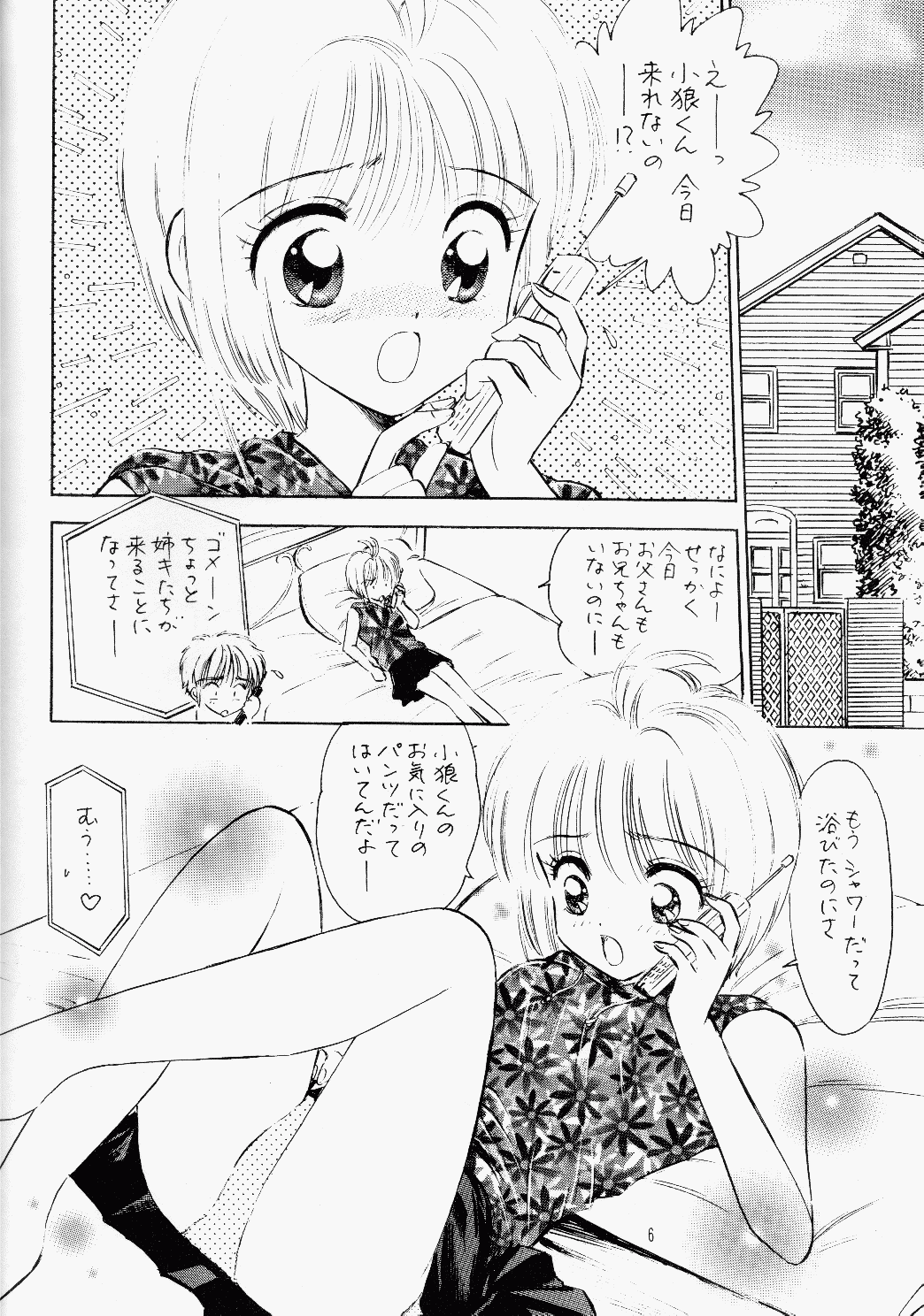 HOLD THE LINE page 5 full