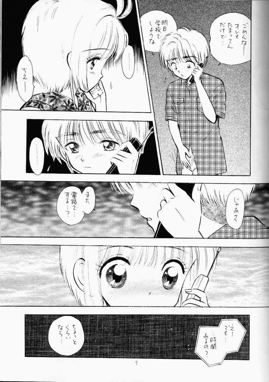 HOLD THE LINE page 6 full