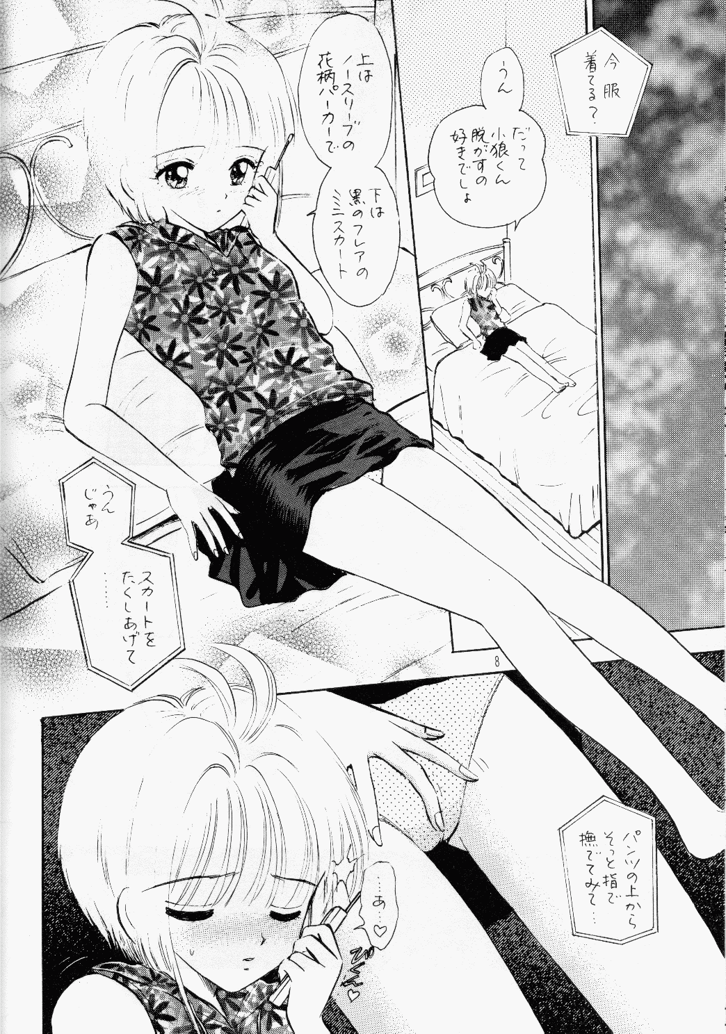 HOLD THE LINE page 7 full