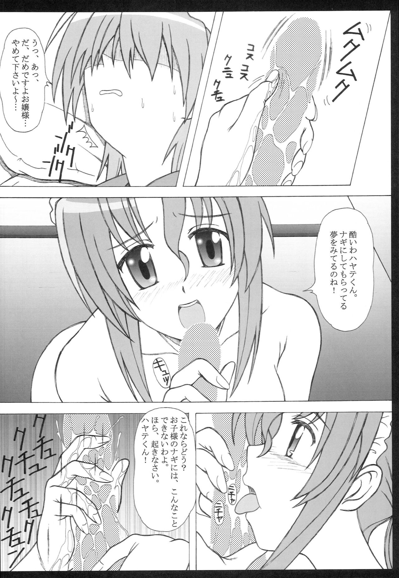 Seinen Hana to Ribon 28 page 5 full
