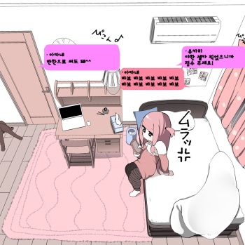 Akane-chan Seiyoku Tsuyosou | 성욕이 강한 아카네짱 cover