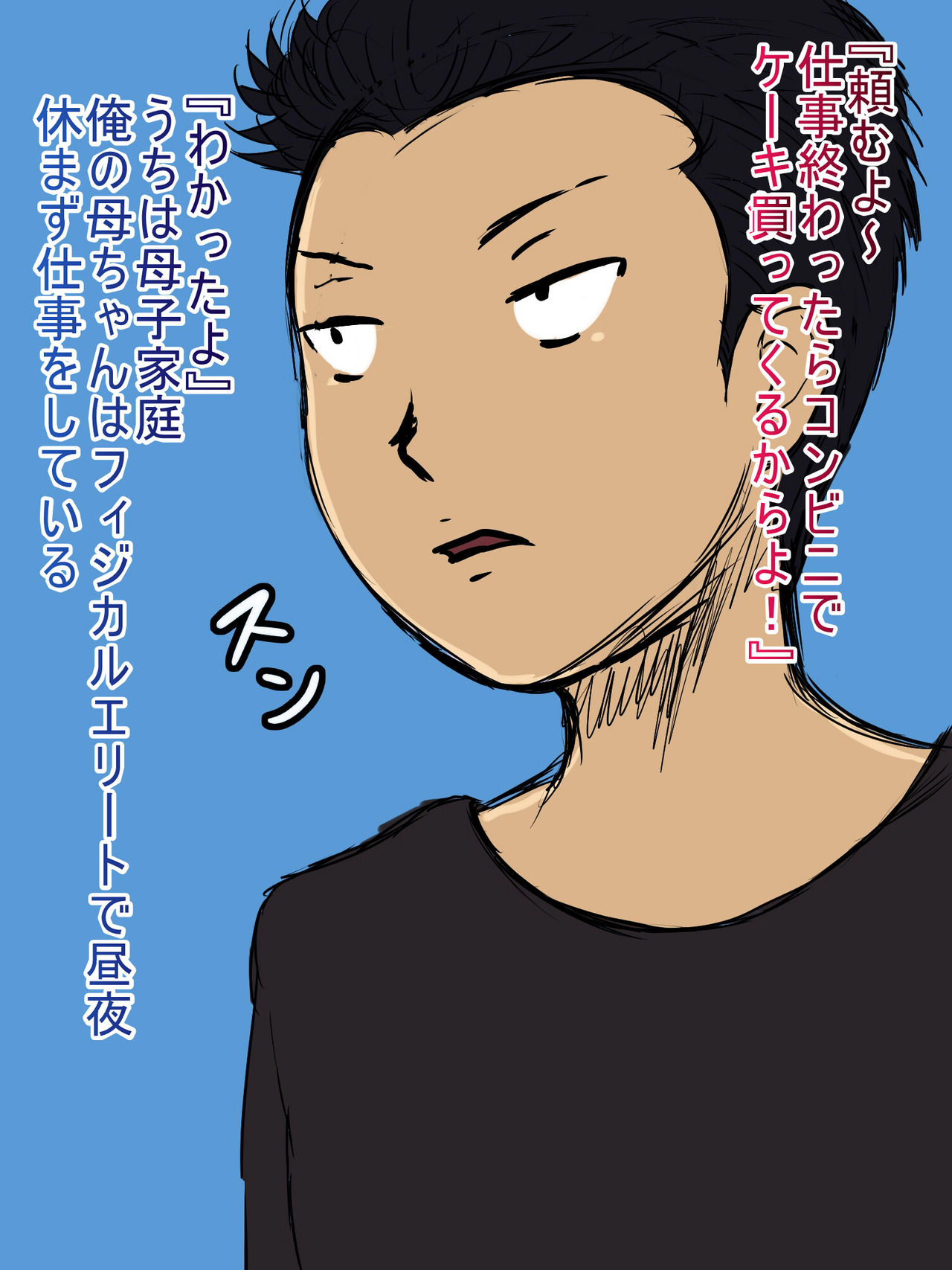 Ore Mama Physical Elite Kaa-chan page 10 full