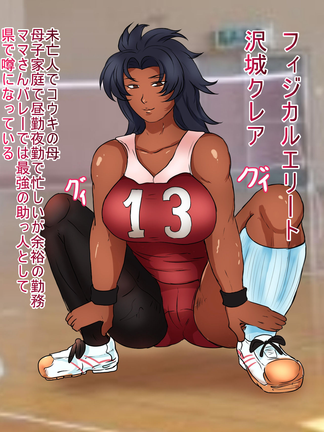 Ore Mama Physical Elite Kaa-chan page 7 full