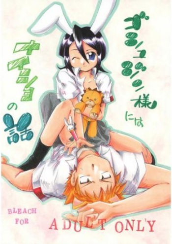 Goshujin-sama ni wa naisho no hanashisample cover