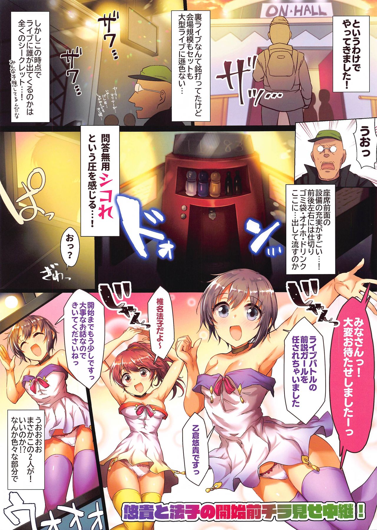 Goyoui Dekimashita page 3 full