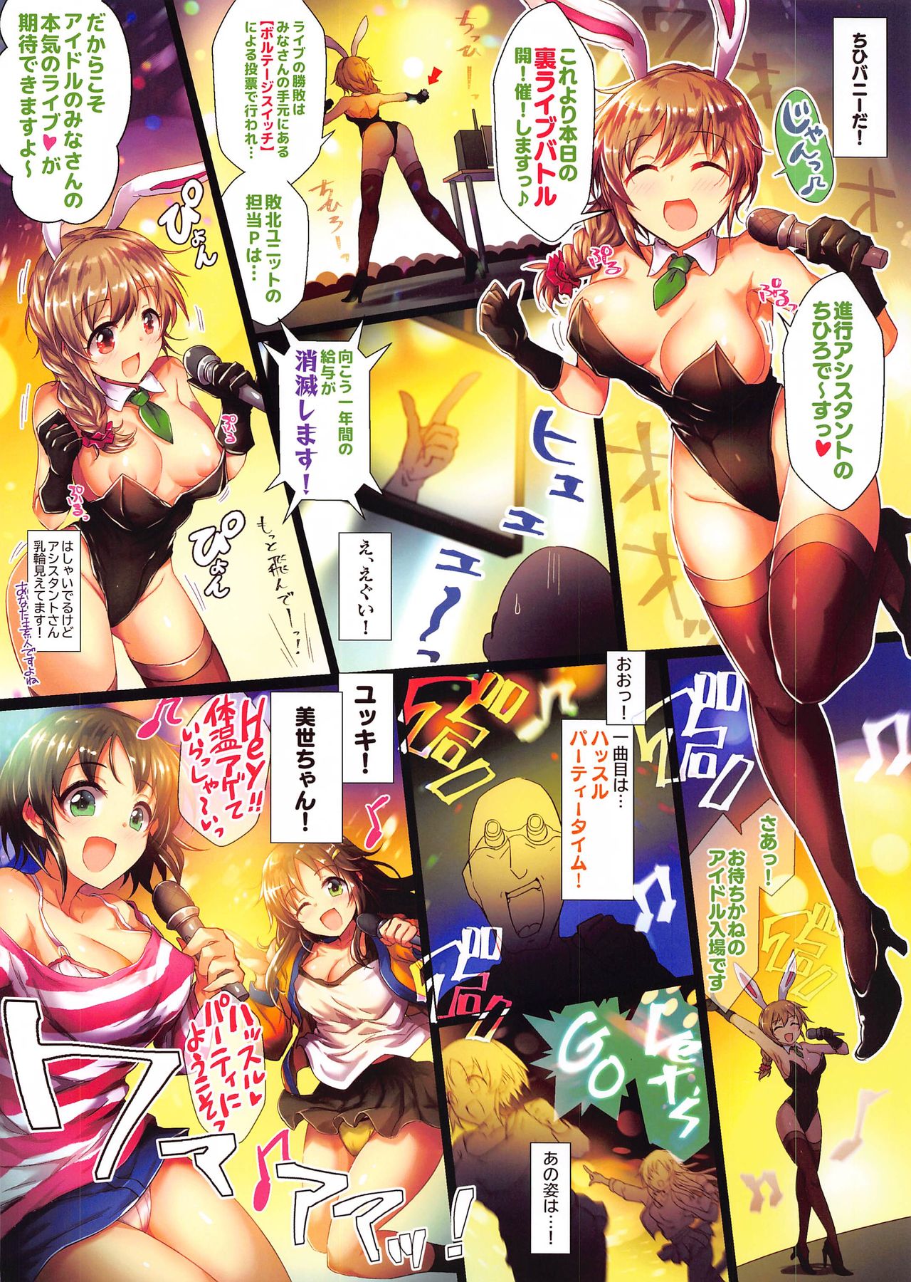 Goyoui Dekimashita page 6 full