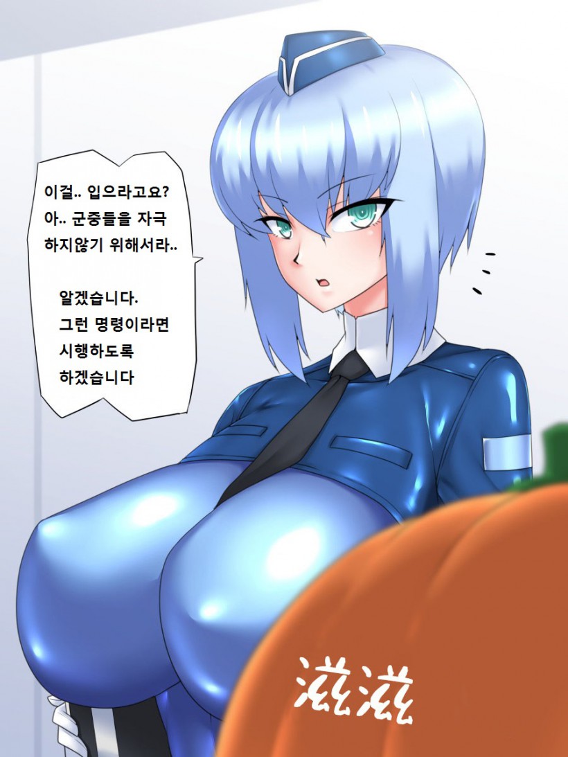 Halloween no Tokubetsu Keikai Ninmu ni Mukau Mirai Omawari-san page 2 full