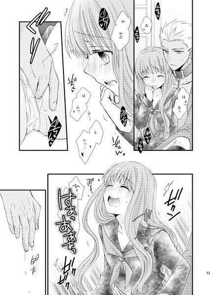 Tsunaide, Matomete. page 5 full