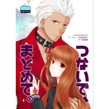 Tsunaide, Matomete. cover