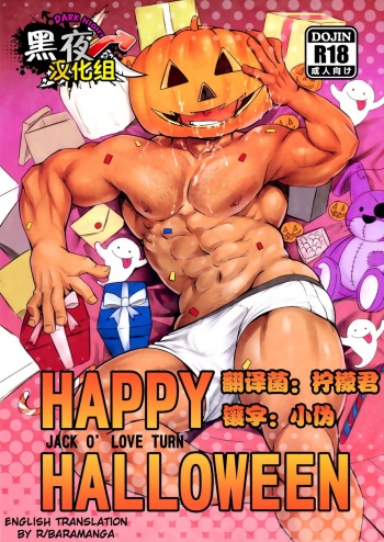 HAPPY HALLOWEEN cover
