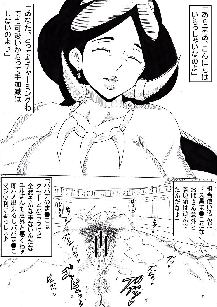 ド●セナVSチャラ男トレーナー page 1 full