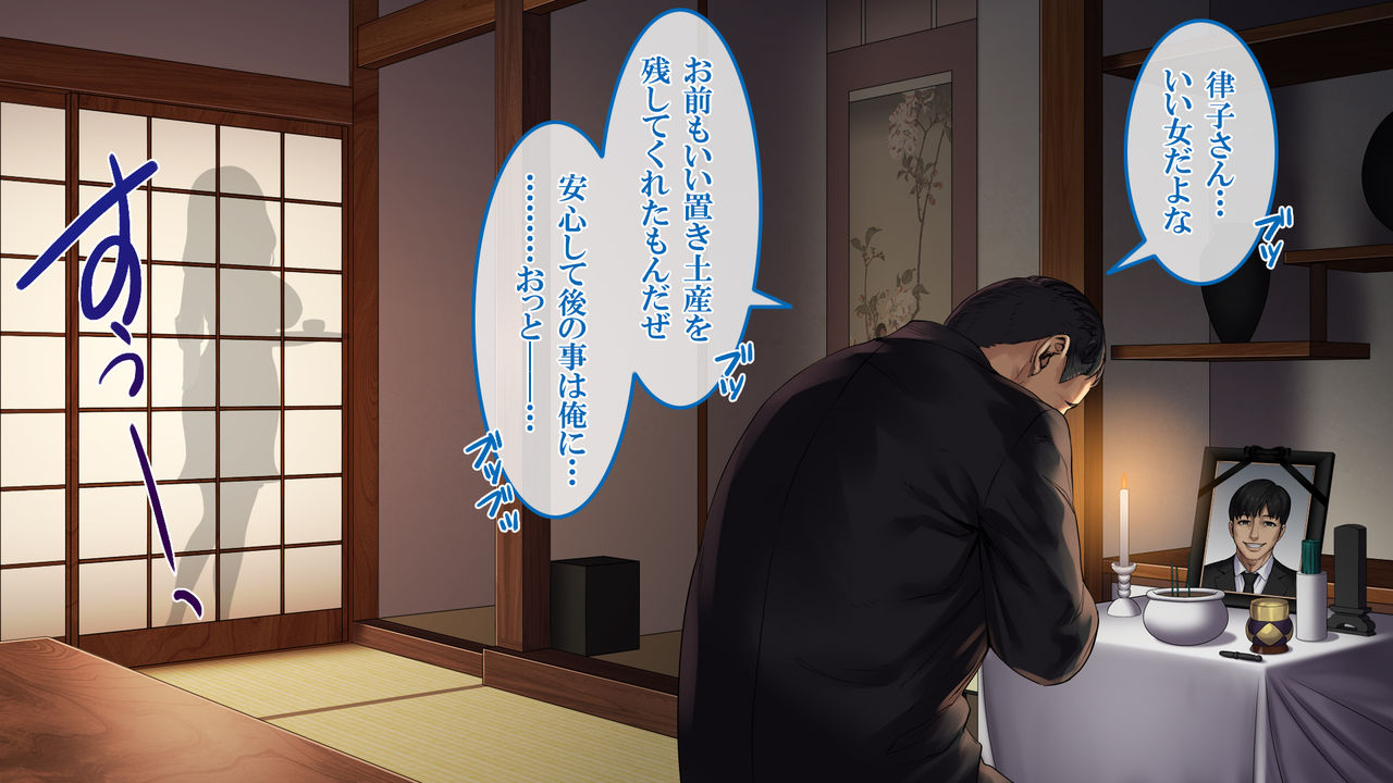 Fukinshin na Hanashi ~Otto no Iei no Mae de Okasareta Hanashi~ page 10 full
