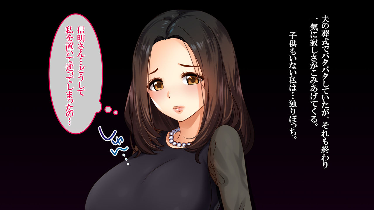 Fukinshin na Hanashi ~Otto no Iei no Mae de Okasareta Hanashi~ page 4 full