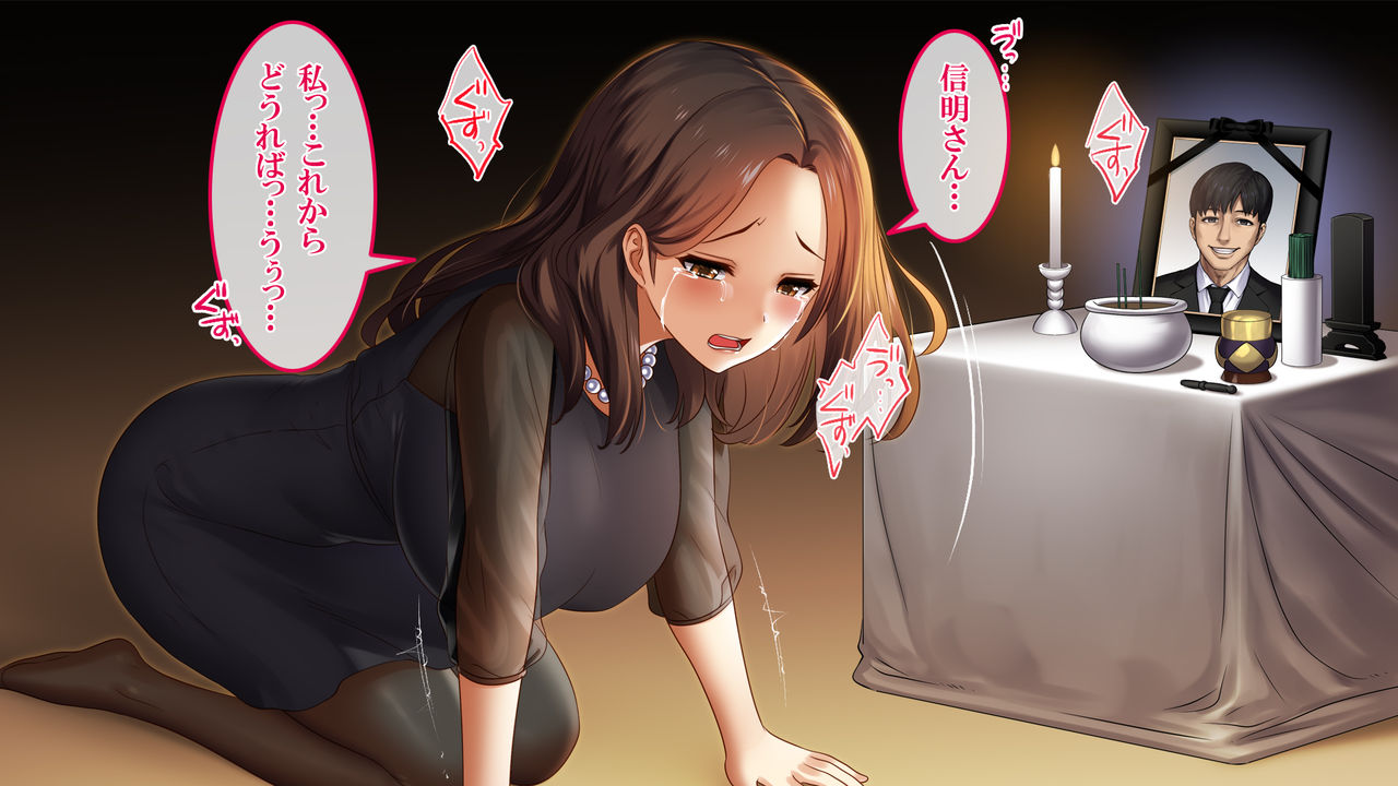 Fukinshin na Hanashi ~Otto no Iei no Mae de Okasareta Hanashi~ page 5 full
