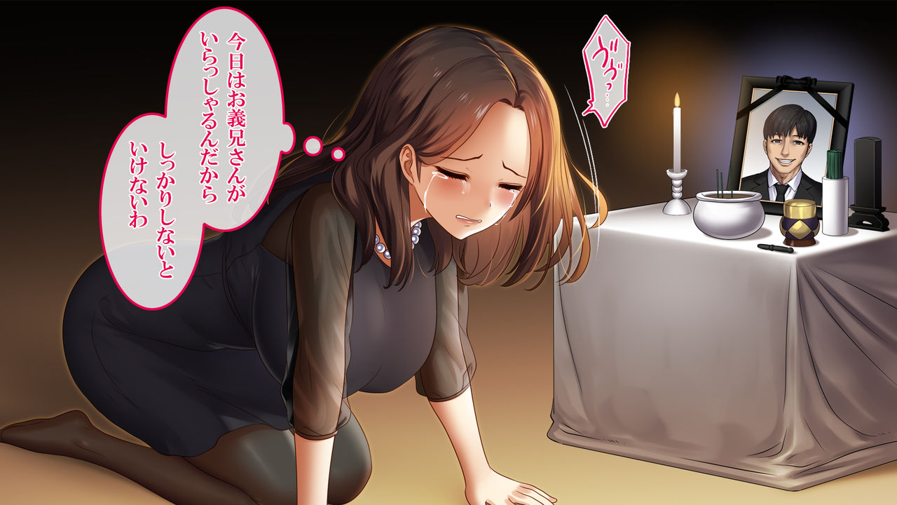 Fukinshin na Hanashi ~Otto no Iei no Mae de Okasareta Hanashi~ page 6 full
