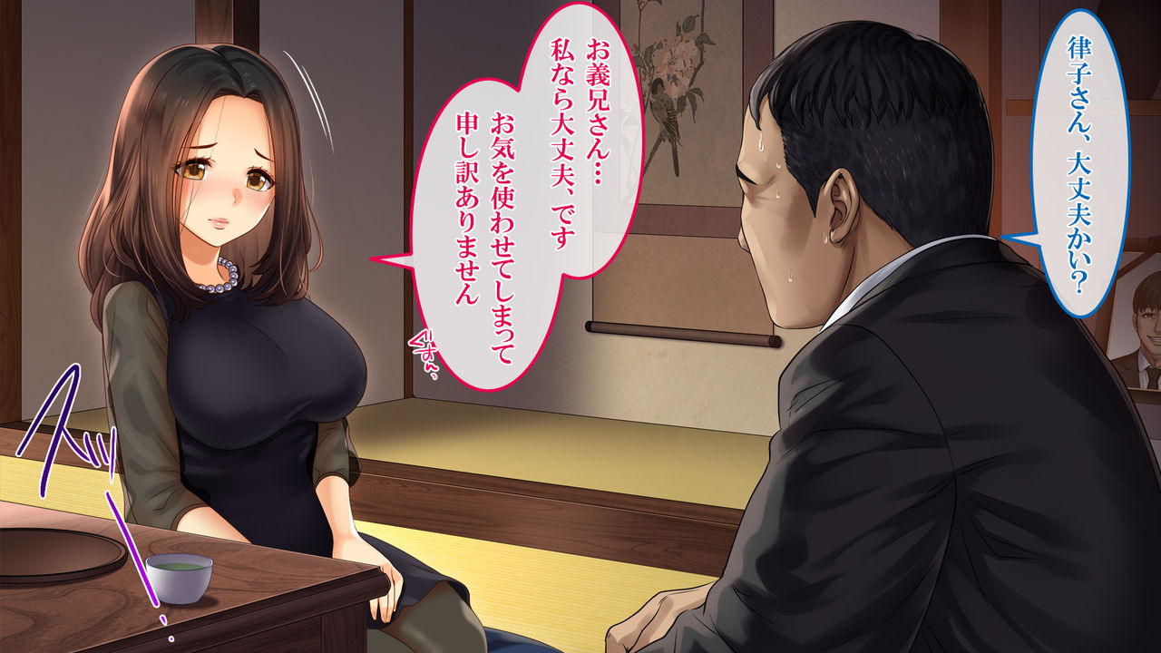 Fukinshin na Hanashi ~Otto no Iei no Mae de Okasareta Hanashi~ page 7 full