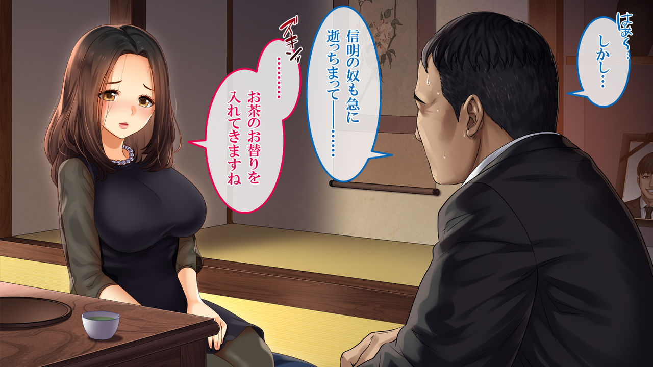 Fukinshin na Hanashi ~Otto no Iei no Mae de Okasareta Hanashi~ page 8 full