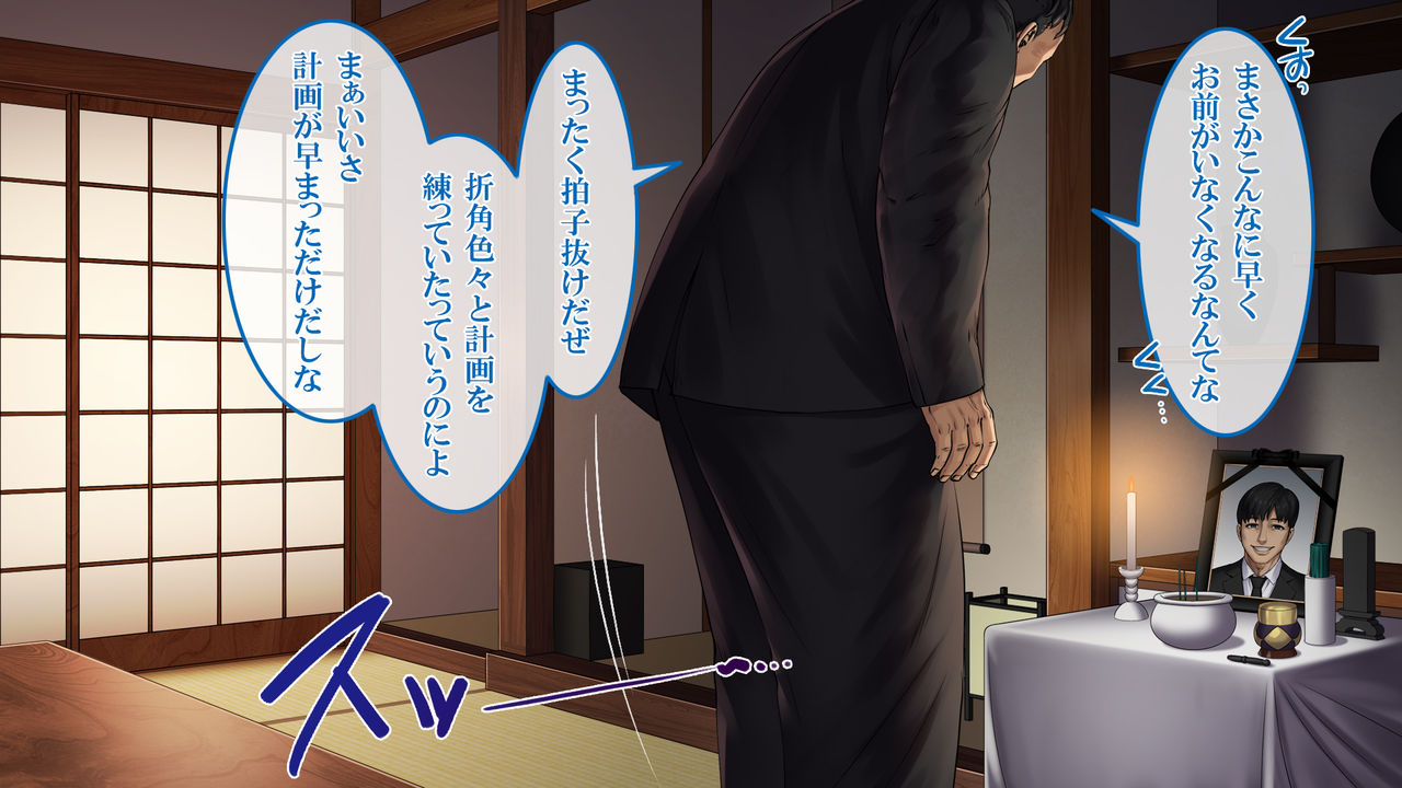 Fukinshin na Hanashi ~Otto no Iei no Mae de Okasareta Hanashi~ page 9 full