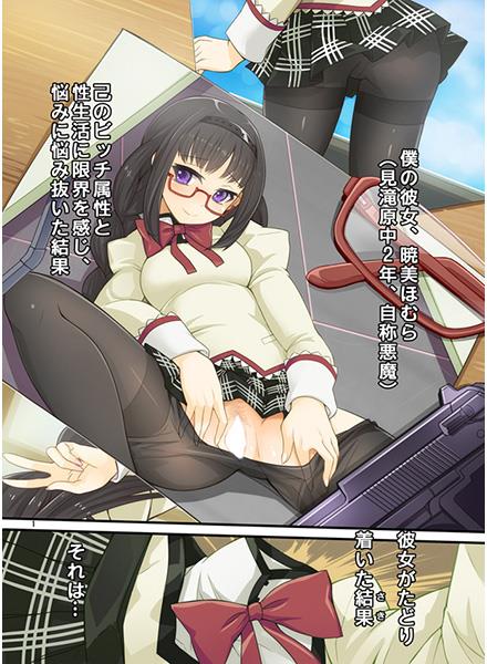 BitchHomu 2 page 2 full