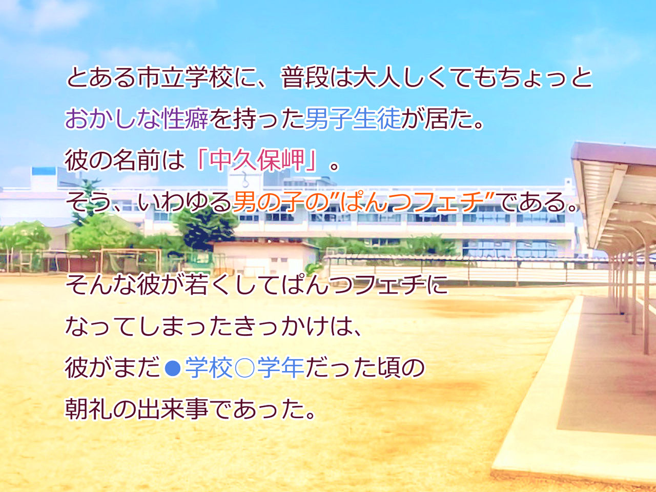 Pantsu ga Daisuki da mon! Maejima-kun no Burichira ni Koi o Shita Boku ga Onnanoko ni Natta Hi page 3 full