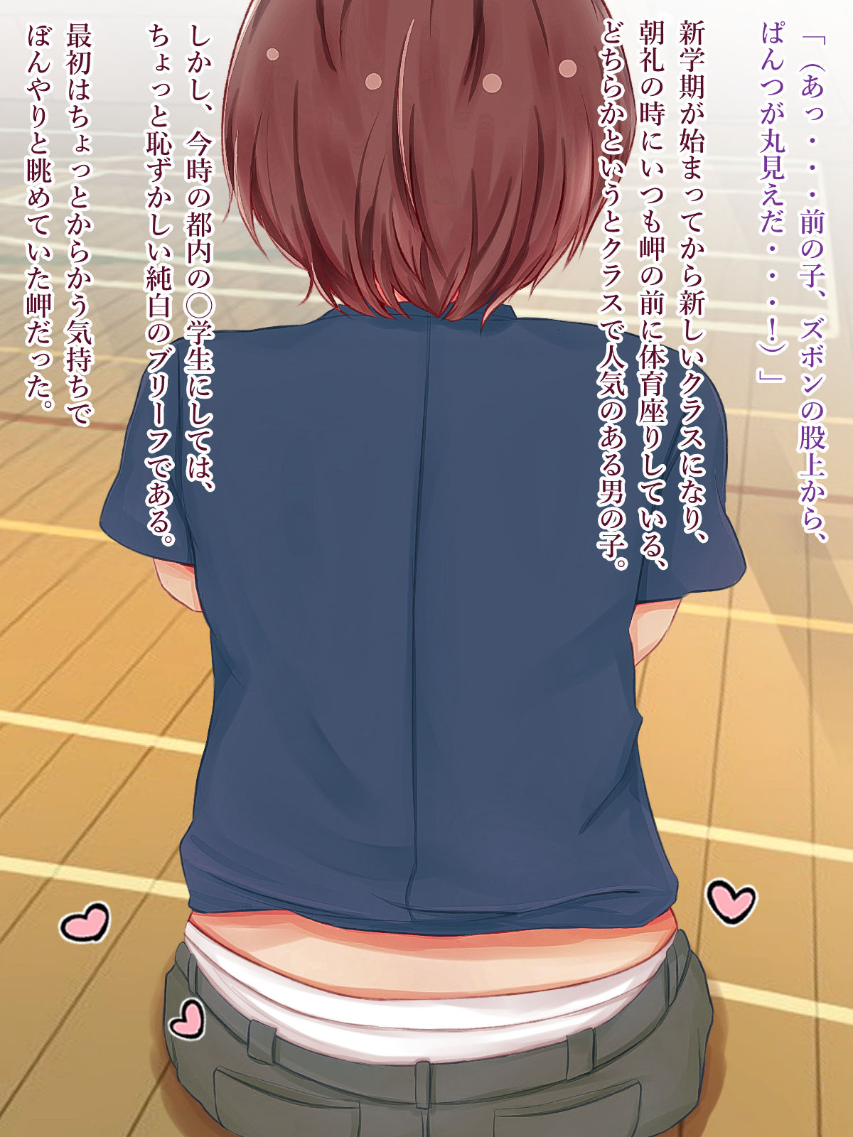 Pantsu ga Daisuki da mon! Maejima-kun no Burichira ni Koi o Shita Boku ga Onnanoko ni Natta Hi page 4 full