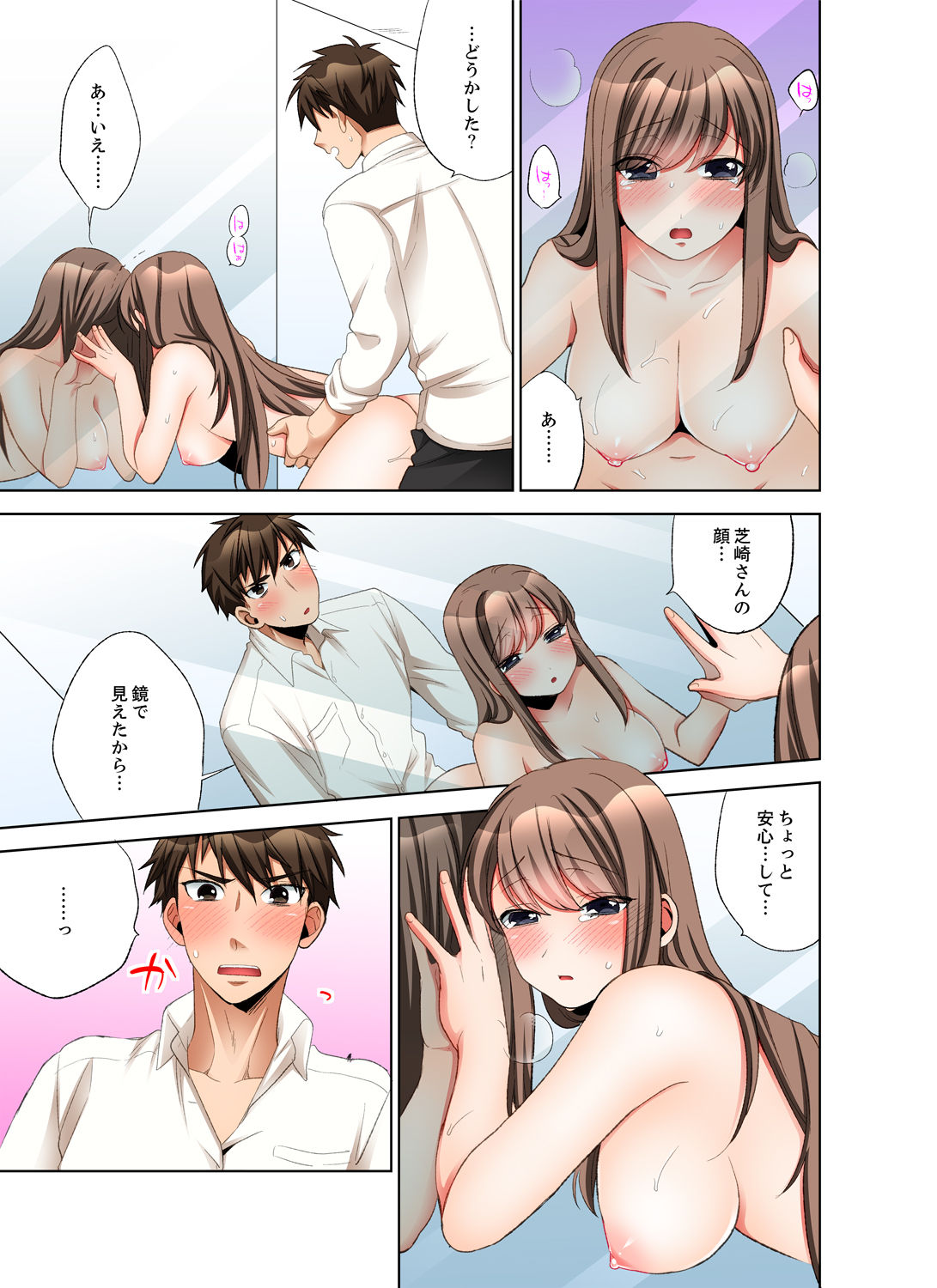 会社の後輩にうっかり挿入！？―勤務中にエッチだめぇ…！【合本版】2 page 3 full