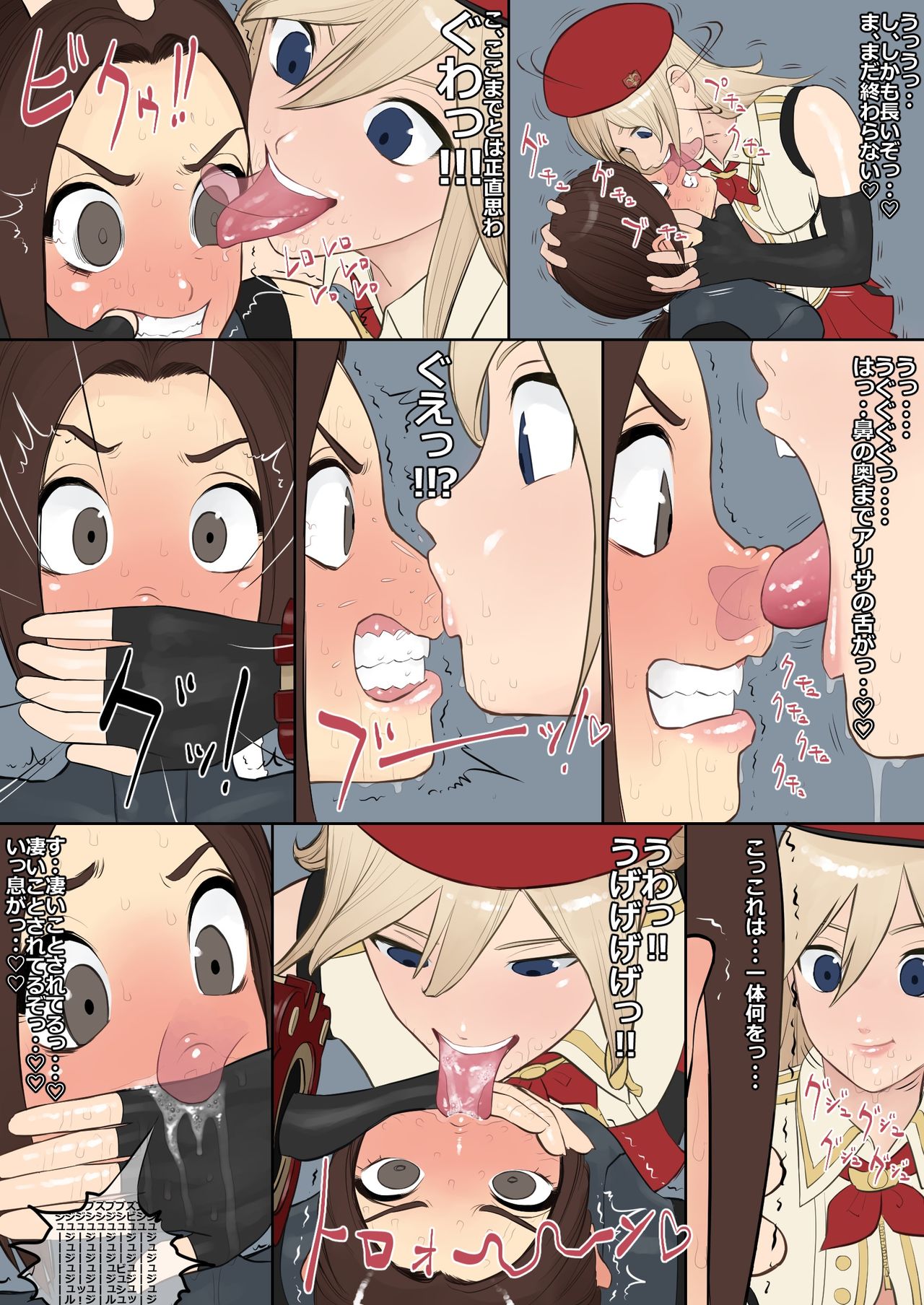 Alisa to Aisatsu o Shiyou page 3 full