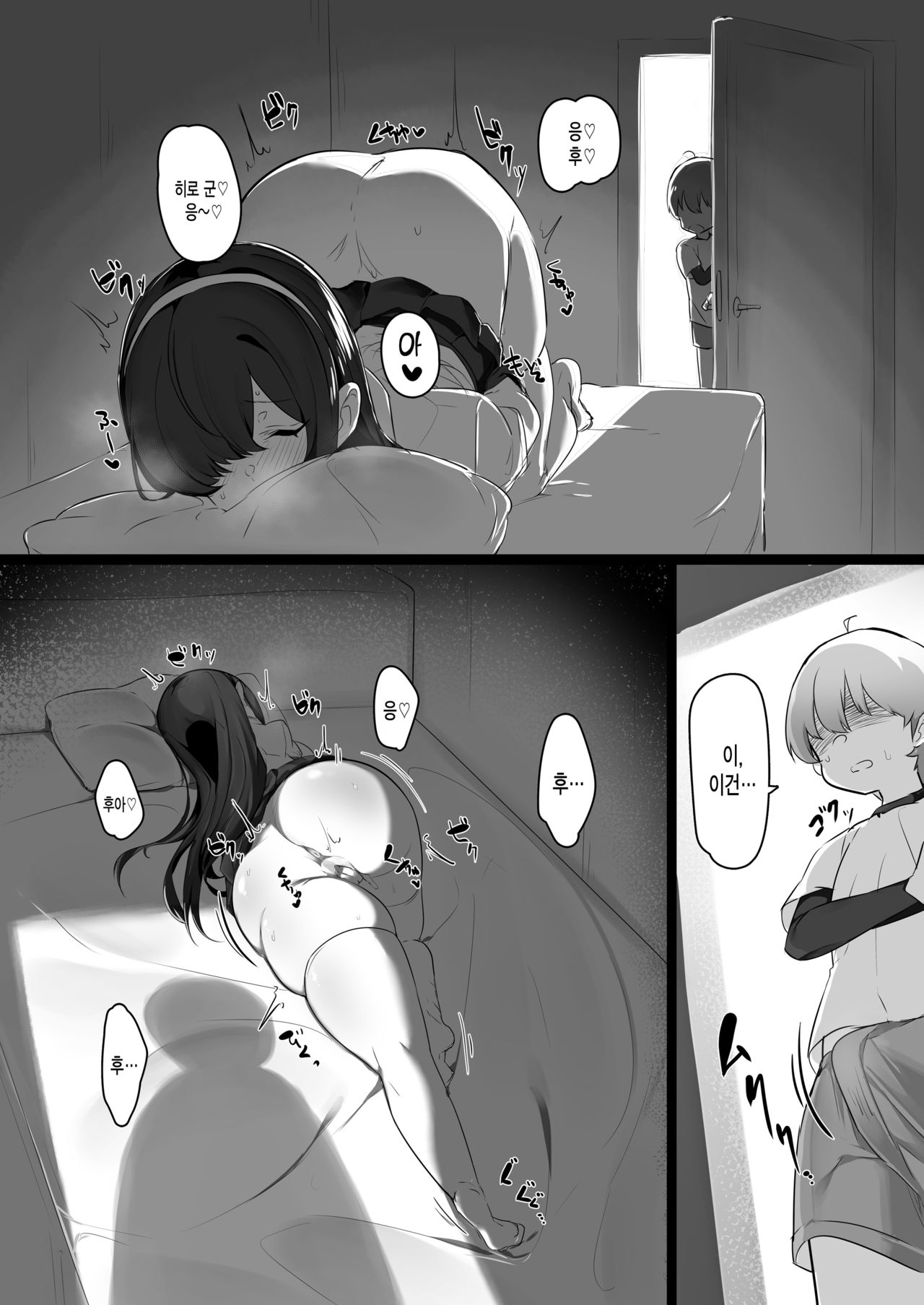Haru-kun to Odosare Futago | 하루 군과 협박당하는 쌍둥이 page 5 full