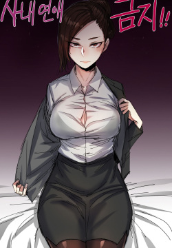Forbidden Relationship  English