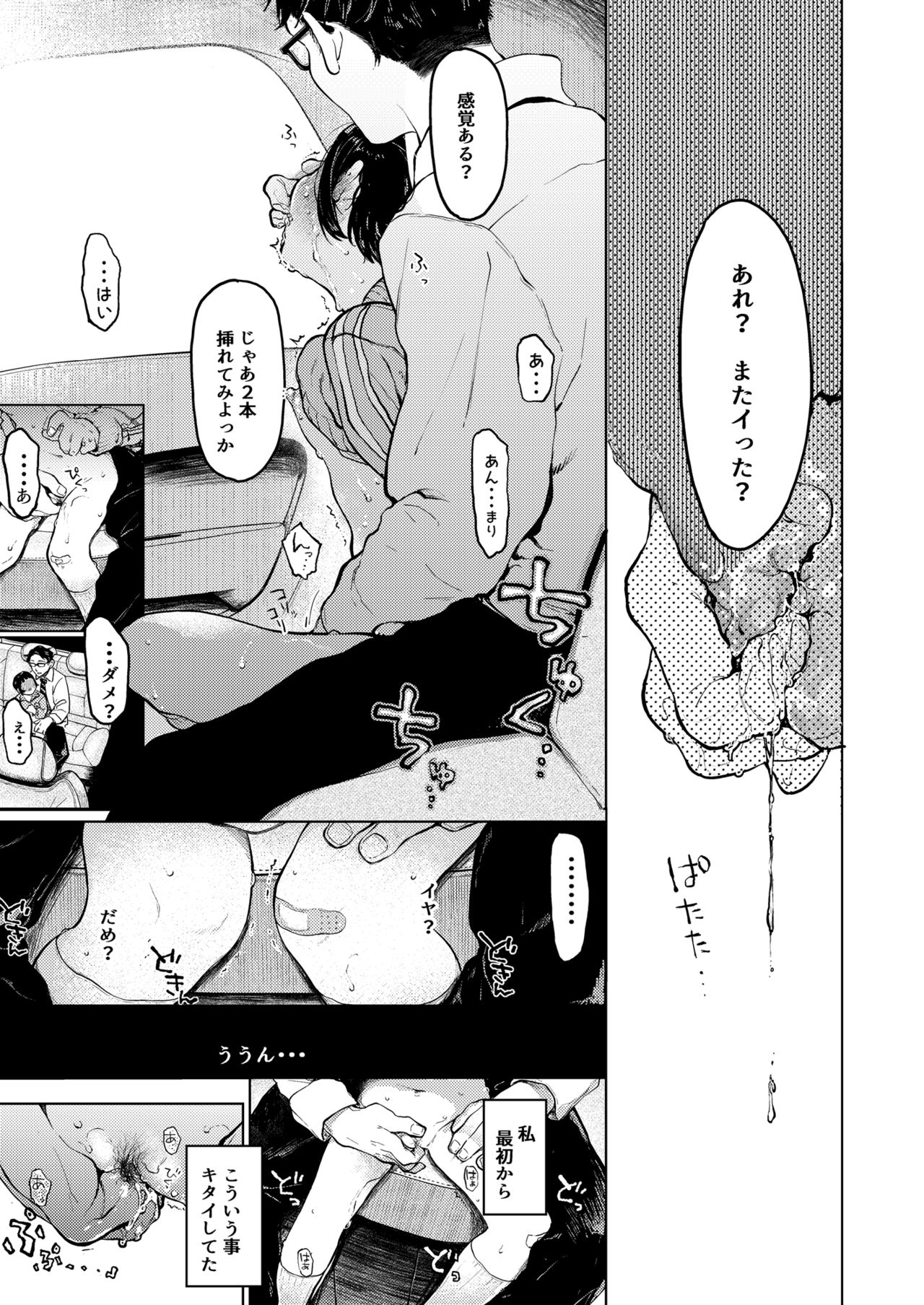 Kumi-chan 2 page 1 full