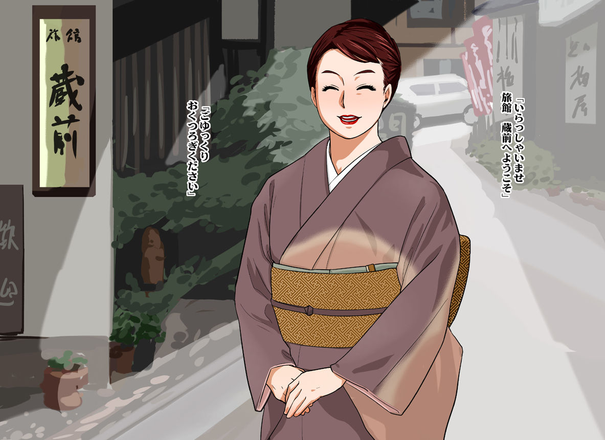 Shinise Ryokan Kuramae Okami Kuramae Noriko 37-sai B103 W69 H98 Dosukebe Service Hajimemashita. page 2 full