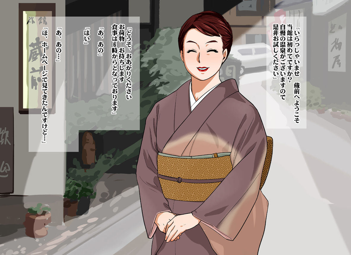 Shinise Ryokan Kuramae Okami Kuramae Noriko 37-sai B103 W69 H98 Dosukebe Service Hajimemashita. page 4 full