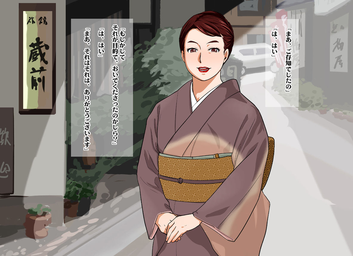 Shinise Ryokan Kuramae Okami Kuramae Noriko 37-sai B103 W69 H98 Dosukebe Service Hajimemashita. page 5 full