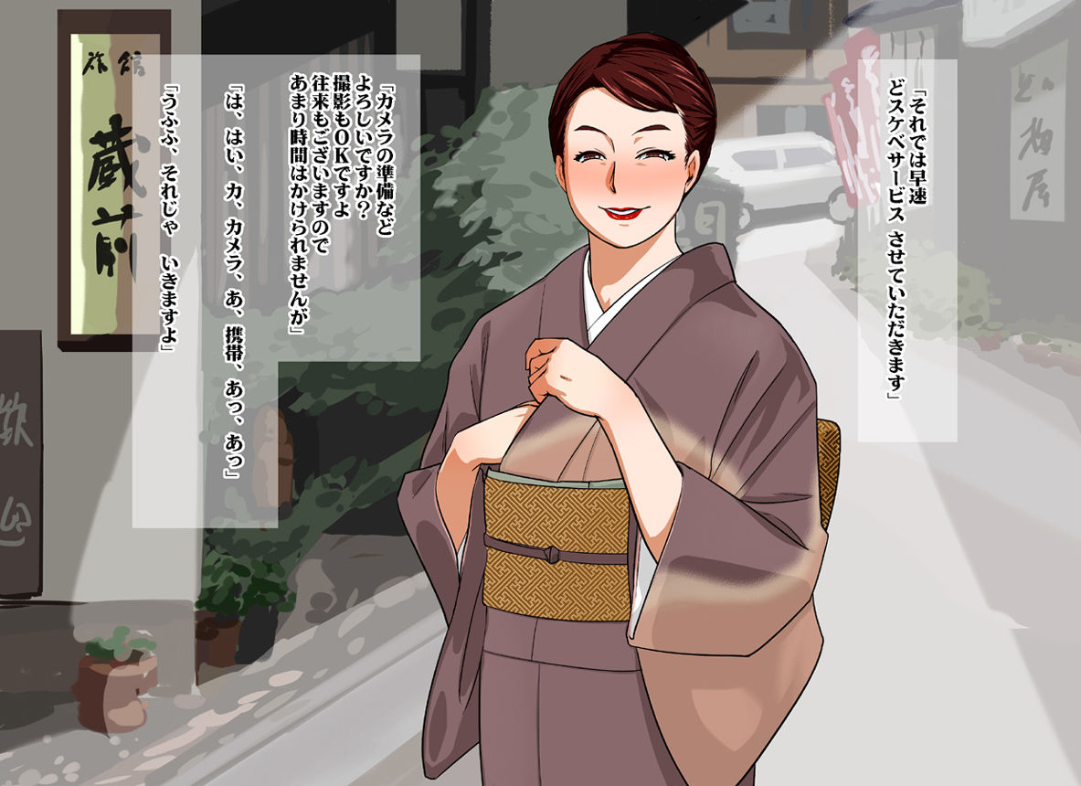 Shinise Ryokan Kuramae Okami Kuramae Noriko 37-sai B103 W69 H98 Dosukebe Service Hajimemashita. page 6 full